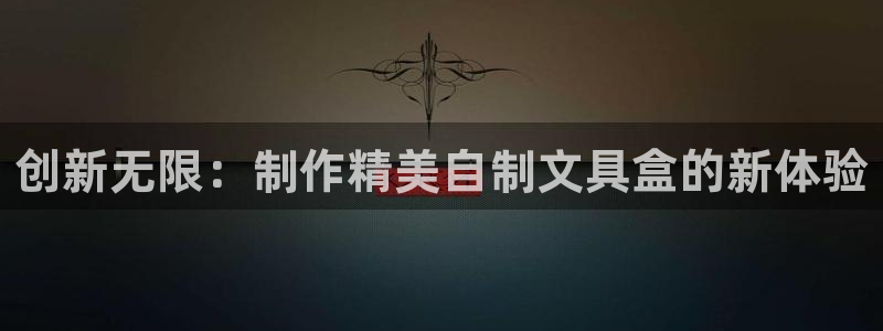 彩名堂免费计划官网老版本
