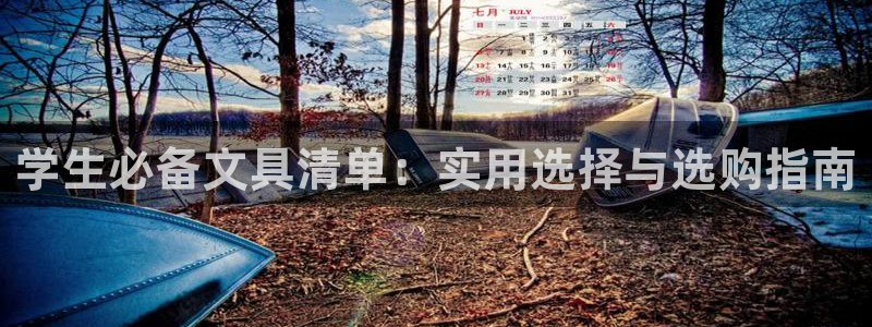 彩名堂客户端是永久免费吗安全吗苹果：学生