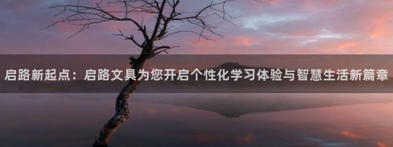 彩名堂到底怎么看,一跟就挂：启路新起点：
