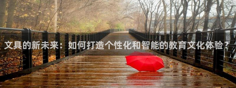 彩名堂旧版本：文具的新未来：如何打造个性