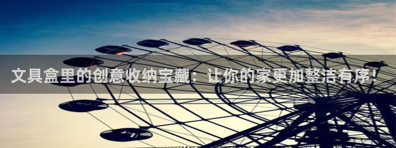 彩名堂app彩名堂客户端：文具盒里的创意