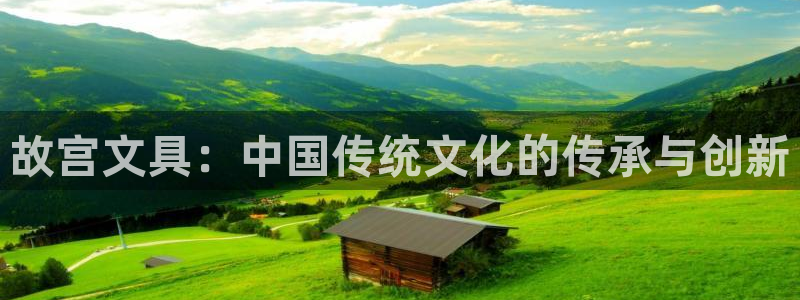 彩名堂官网在线计划怎么不更新了：故宫文具