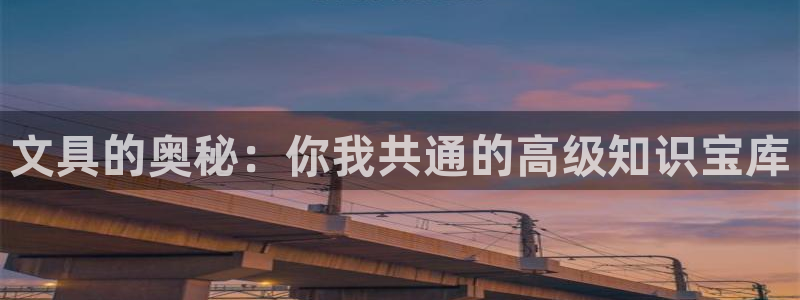 老版本彩名堂计划软件：文具的奥秘：你我共