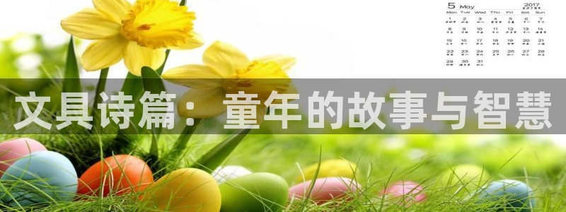 彩名堂客户端是永久免费吗安全吗知乎：文具