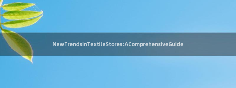 彩名堂苹果客户端：NewTrendsin