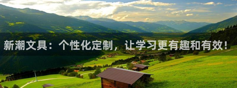 彩名堂app官方下载：新潮文具：个性化定