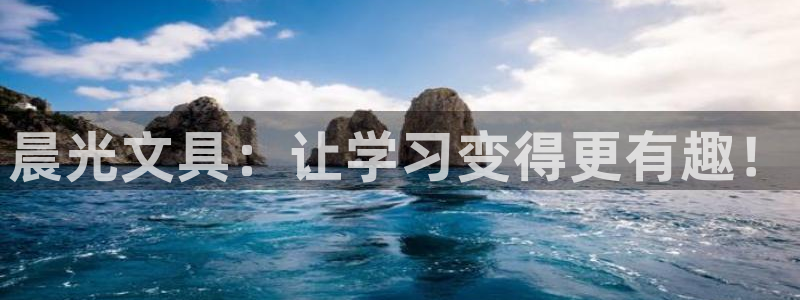 彩名堂改名稻草人了吗是真的吗：晨光文具：