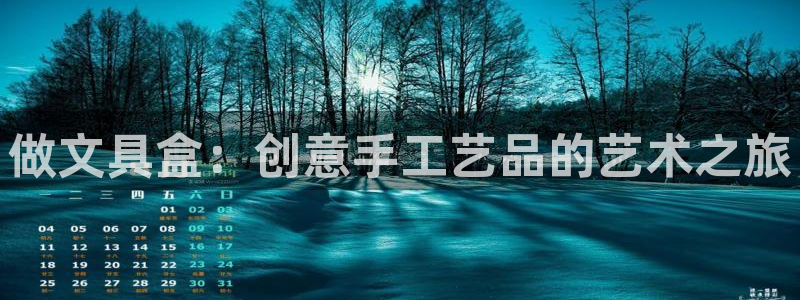 彩名堂5.0计划永久免费版为什么下不了：