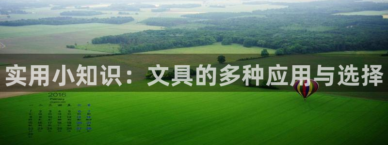 彩名堂计划技巧：实用小知识：文具的多种应