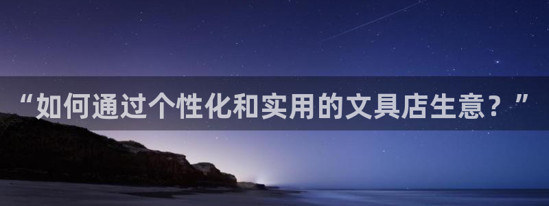 彩名堂客户端是永久免费吗是真的吗安全吗：