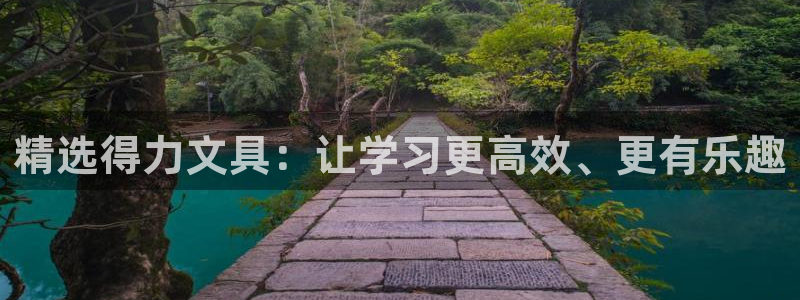 彩名堂怎么跟计划才不连挂呢：精选得力文具