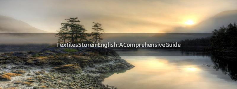 彩名堂怎么跟计划才不连挂：Textile