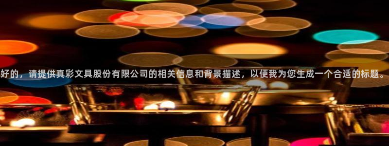 彩名堂免费计划官网5.0app