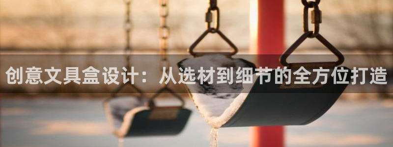 彩名堂怎么用不输