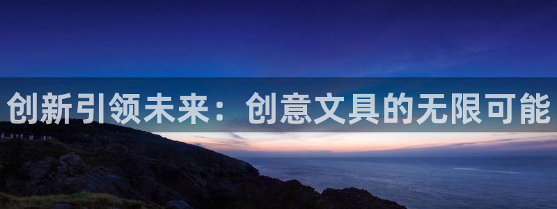 彩名堂一直不出结果怎么回事呢：创新引领未