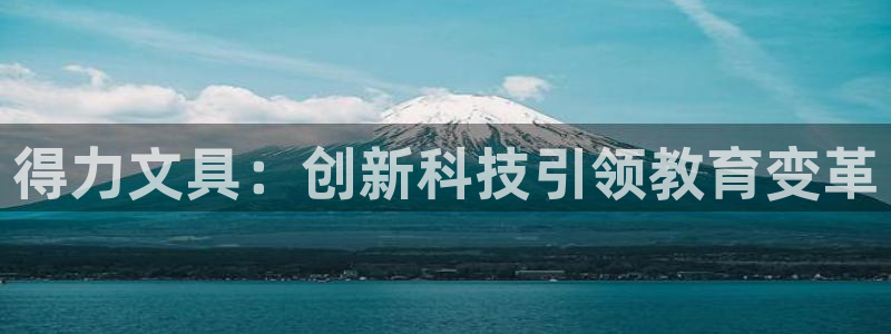 彩名堂免费计划5.0使用方法是什么：得力